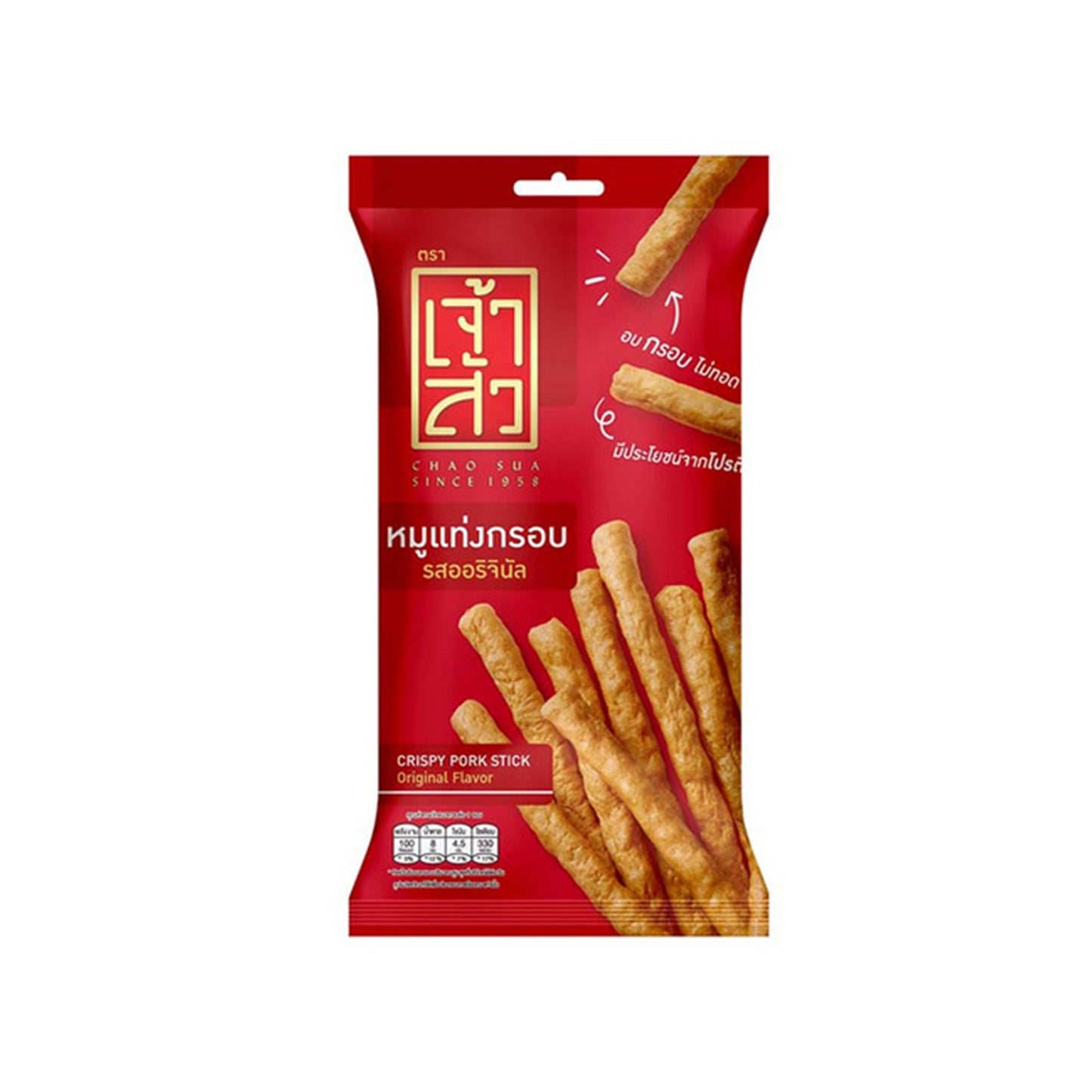 เจ้าสัวหมูแท่งกรอบ 22g