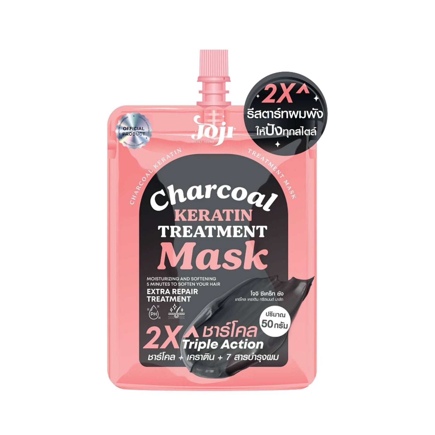 โจจิซีเคร็ทยังชาร์โคลเคราตินทรีตเม้นต์มาส์ก 50g