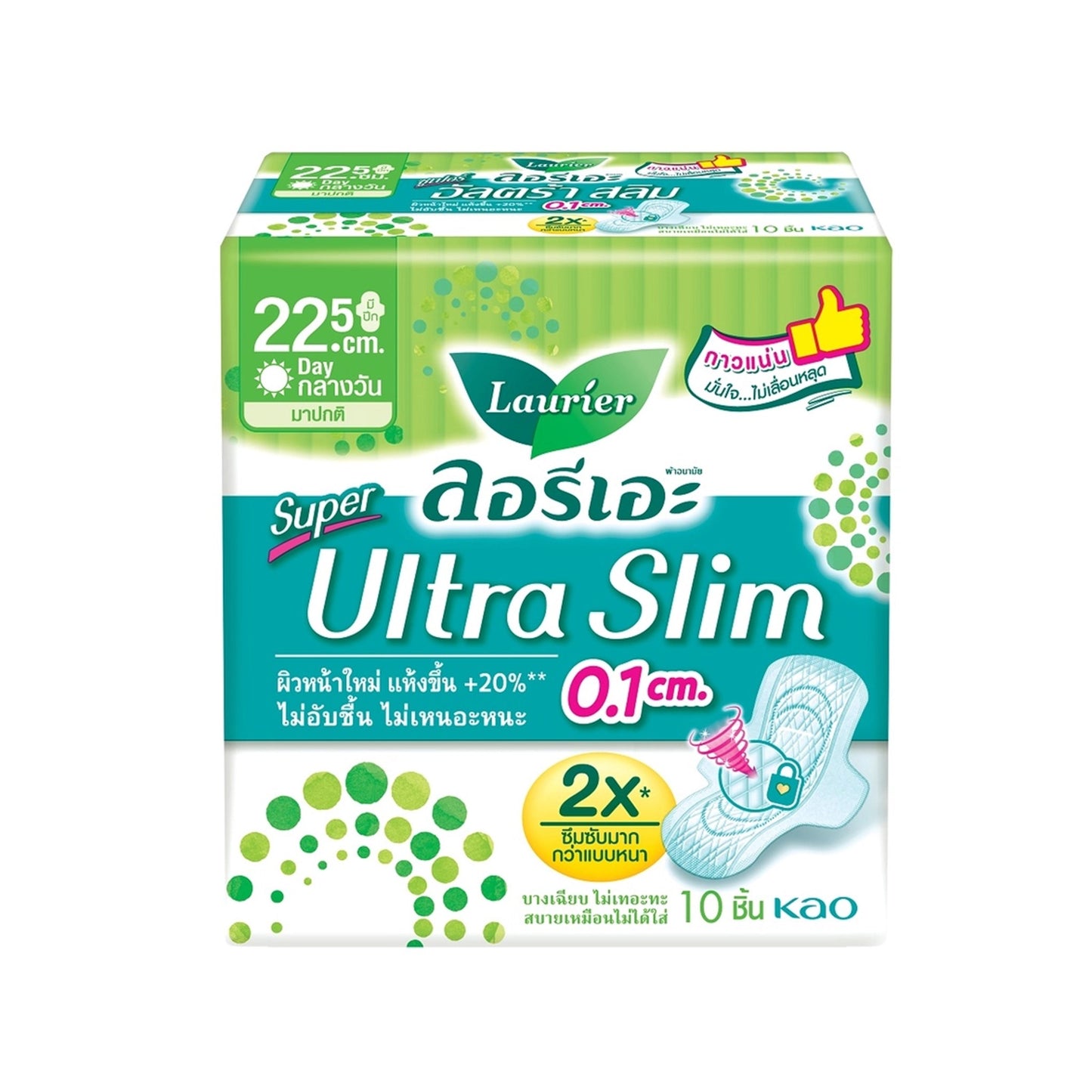 ลอรีเอะซอฟแคร์ซูเปออัลตร้าสลิม 10pc