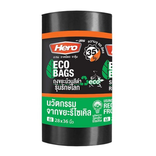 ฮีโร่ถุงขยะม้วนสีดำรักษ์โลกรุ่นใหม่ไซส์ประหยัดขนาด 24X28นิ้ว แพค 20pc