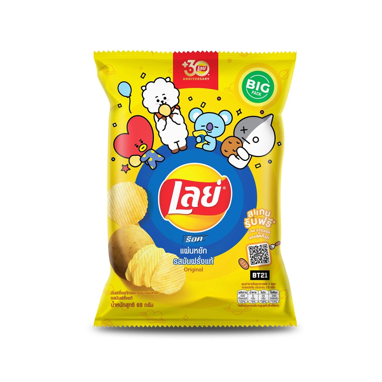 เลย์มันฝรั่งแผ่นหยักเกลือ 69g