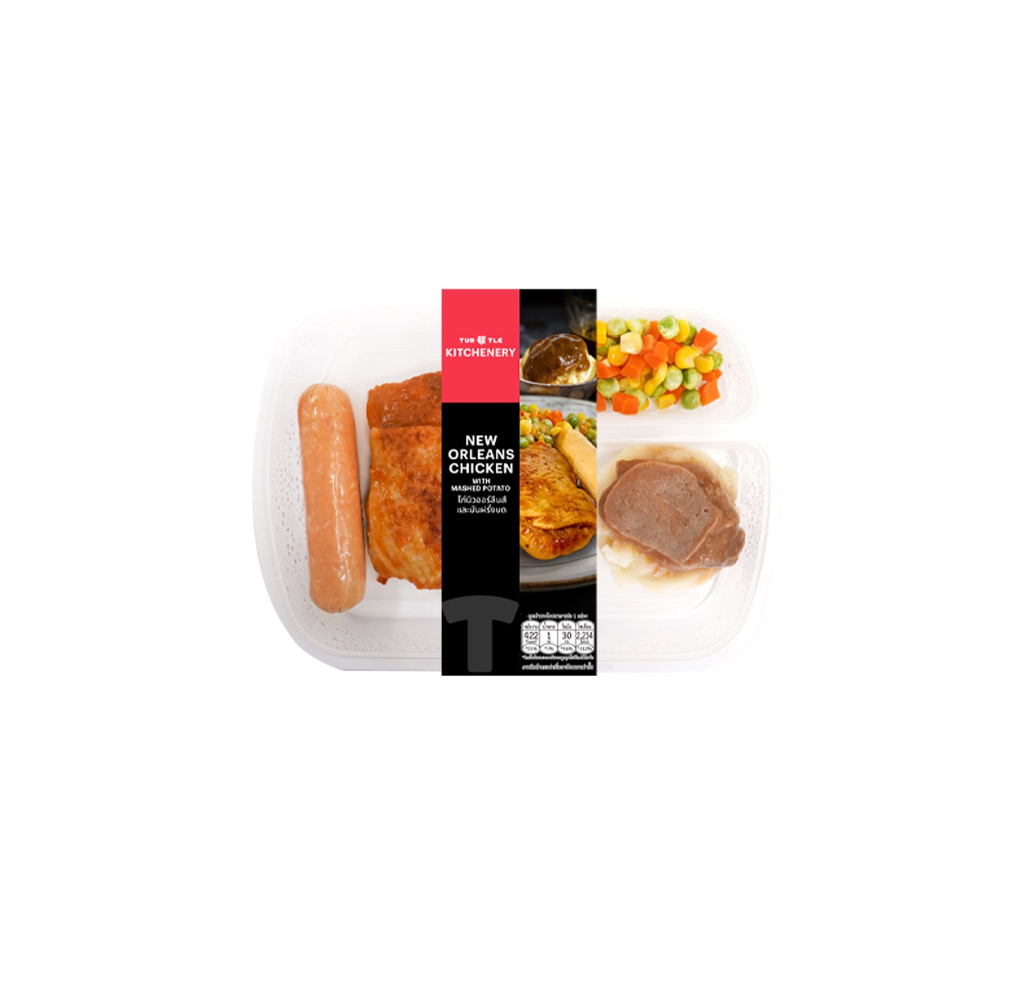 ไก่นิวออร์ลีนส์และมันฝรั่งบด 210g