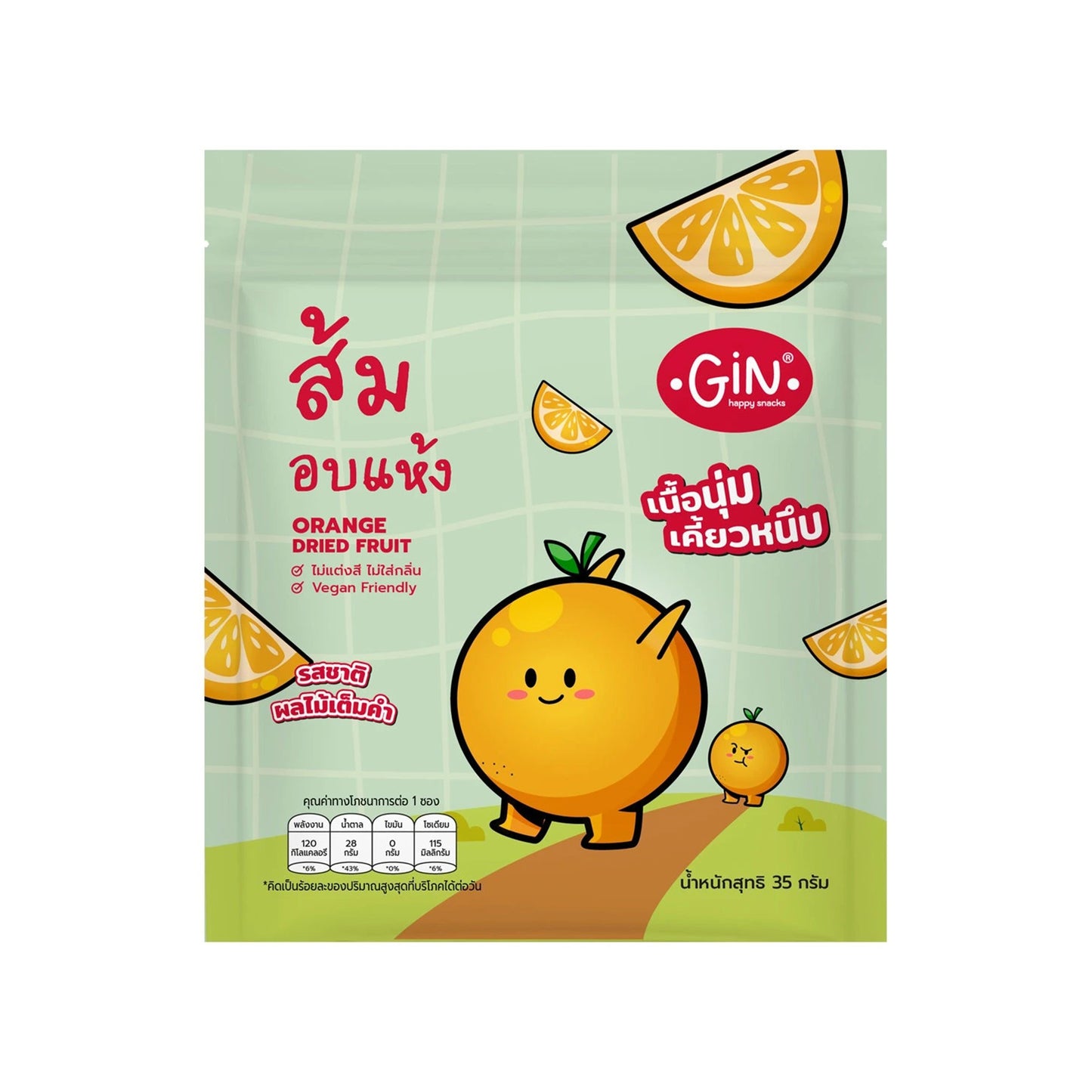 ท้องถิ่นจินส้มอบแห้ง 35g