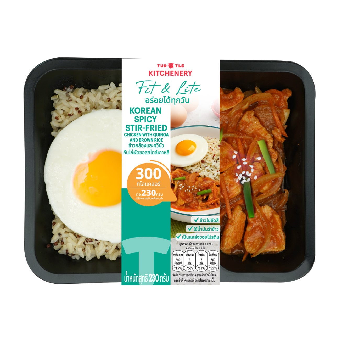 เทอร์เทิล ข้าวกล้องและคีนัวกับไก่ผัดซอสสไตล์เกาหลี 230g