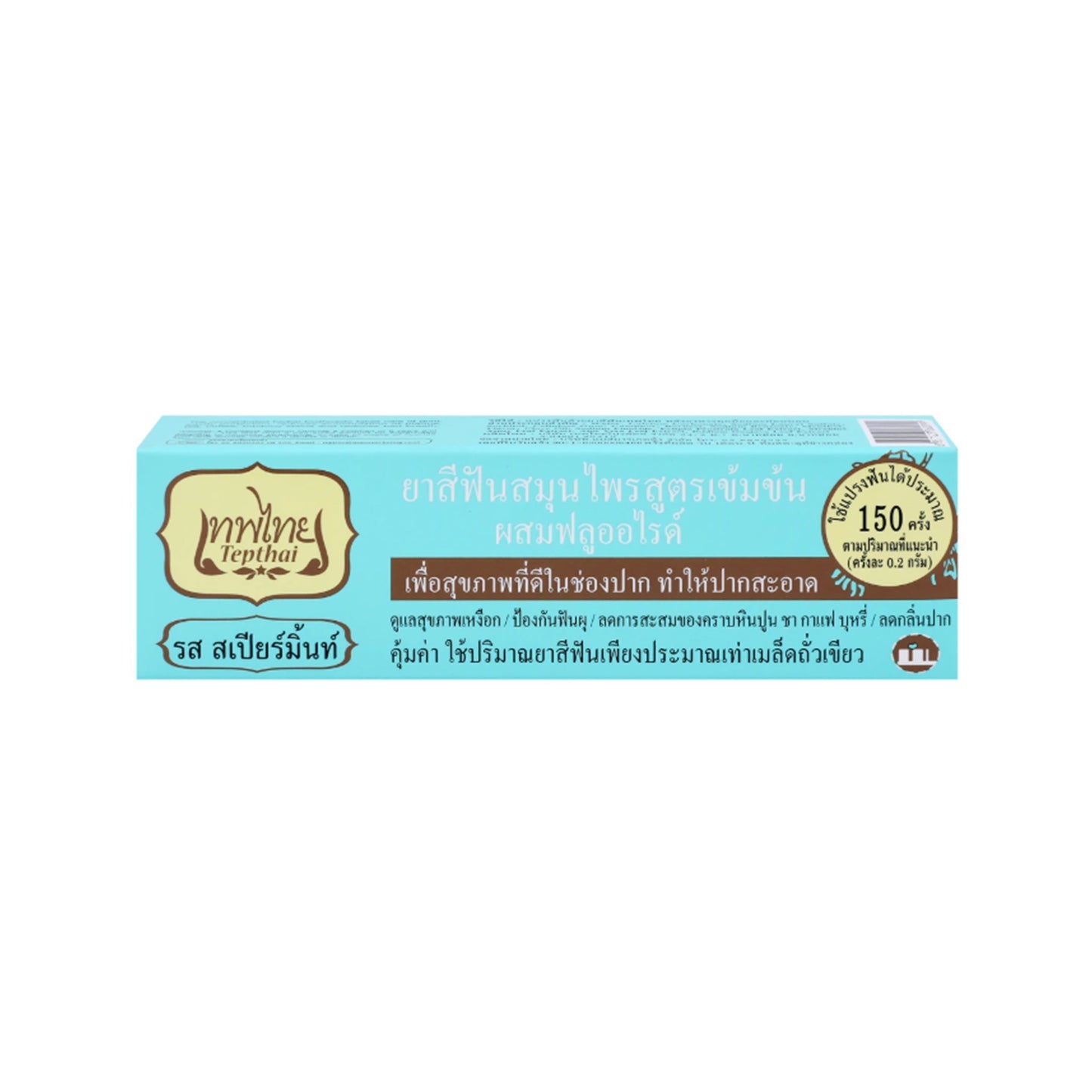 เทพไทยยาสีฟันสมุนไพรเข้มข้นรสสเปียร์มิ้นท์ 30g